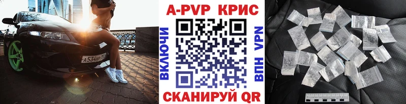 A-PVP крисы CK  Калач-на-Дону 
