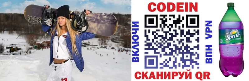 закладка Калач-на-Дону Codein Purple Drank