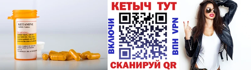 Кетамин VHQ  дарнет шоп  Калач-на-Дону 