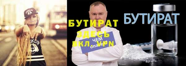мяу мяу кристалл Арсеньев