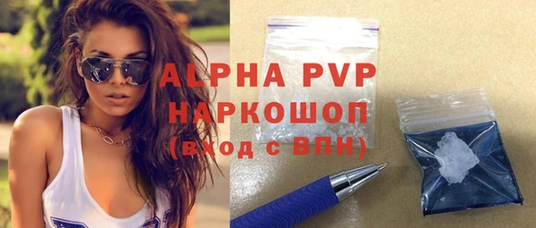 мяу мяу кристалл Арсеньев