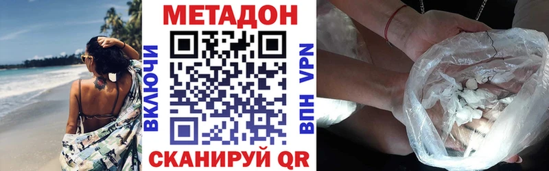 МЕТАДОН methadone  где купить наркотик  Калач-на-Дону 